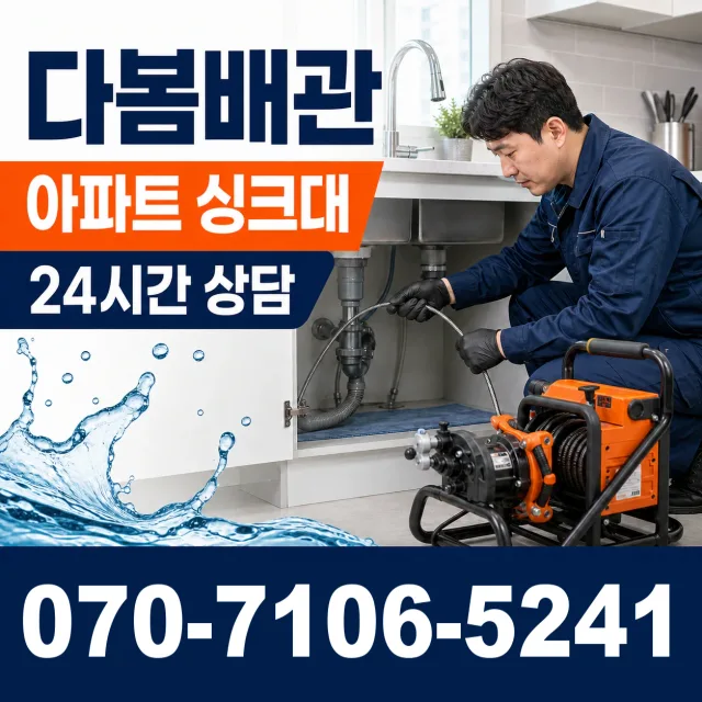 백전면 운산리 배관내시경 상담 이미지 7